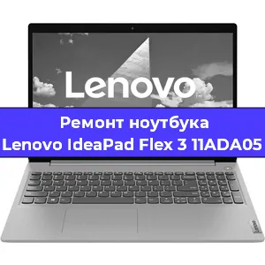 Замена видеокарты на ноутбуке Lenovo IdeaPad Flex 3 11ADA05 в Волгограде